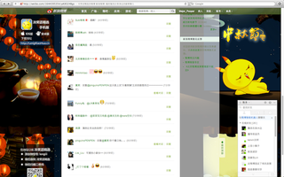 Illustration for article titled Why Sina Weibo Is Better Than Twitter (Even Though They're Pretty Much The Same...)